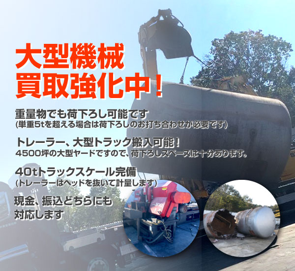 株式会社SRS 加東リサイクルサンタ― | 金属スクラップ買取・電線買取・自動車部品の買取 | 西脇市・加東市